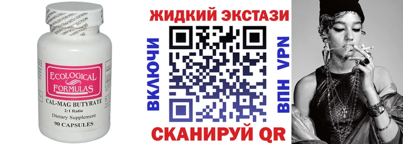 Бутират оксана  Красноуфимск 