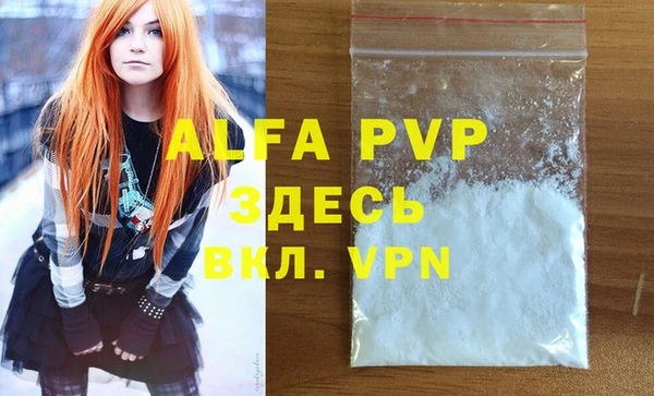 ALPHA PVP Балабаново